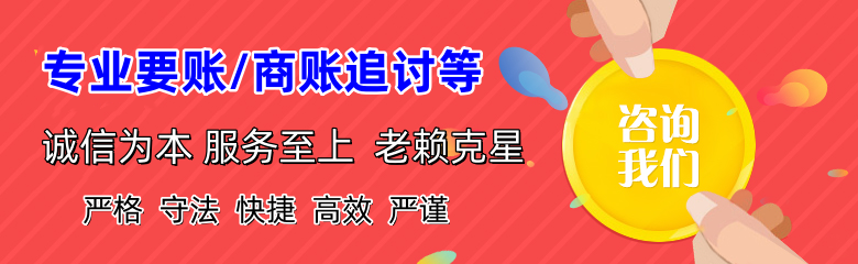 青山湖讨债公司